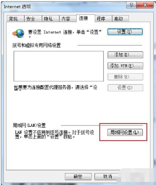 怎样隐藏电脑ip地址图解3.png