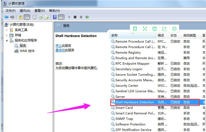 如何关闭自动播放功能图解3.png