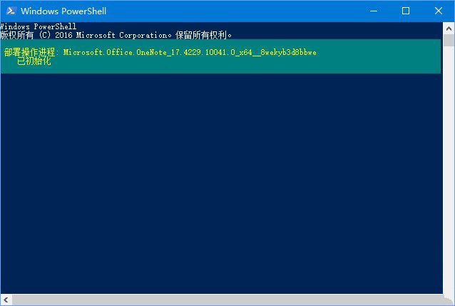 Win10打不开OneNote
