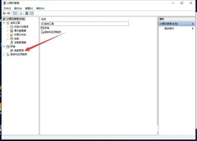 win10磁盘管理