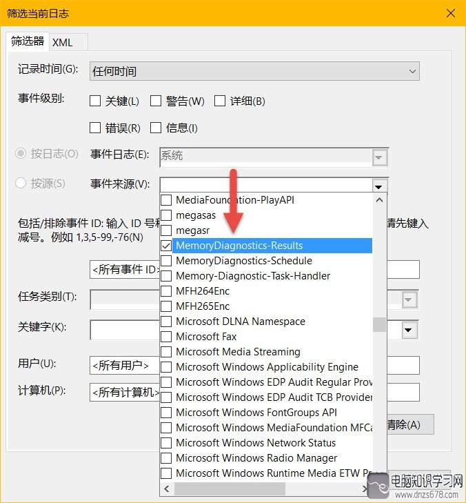 用户账户设置 win10系统内存诊断工具使用