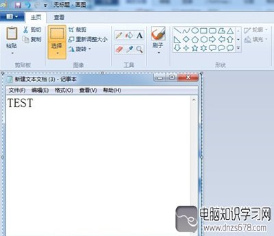 电脑怎么截图