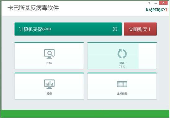 卡巴斯基怎么样?好用吗?