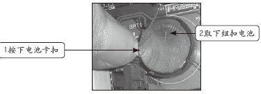 主板电池怎么换