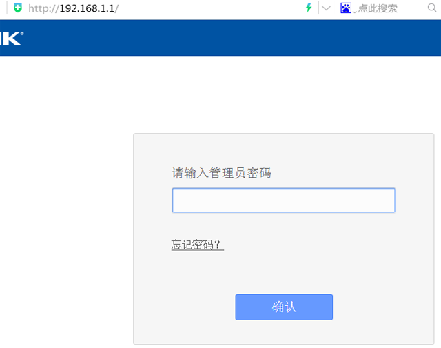 路由器登陆界面