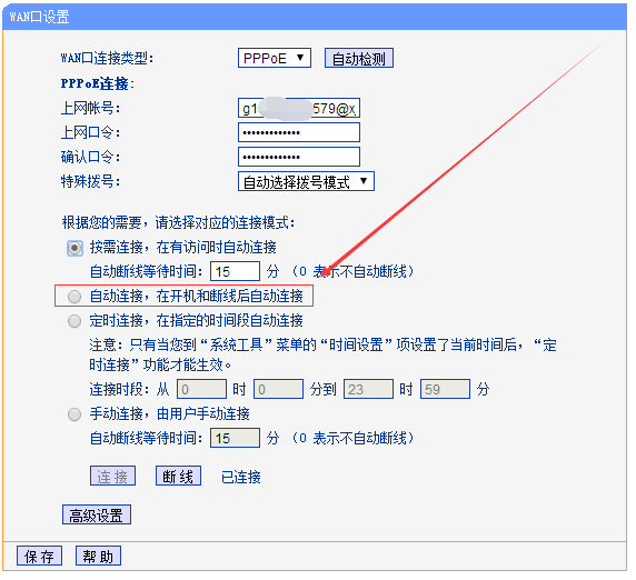 驱动帮助与网络 网络总是一会掉一会好