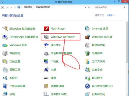 怎样开启defender扫描木马病毒?