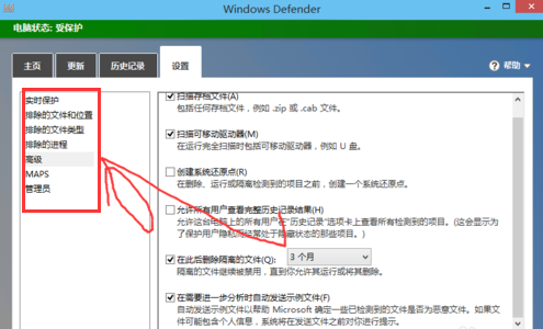 怎样开启defender扫描木马病毒?
