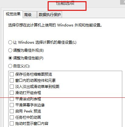 任务栏假死4