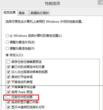 任务栏假死5