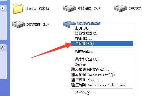 怎样预防u盘病毒autorun.inf
