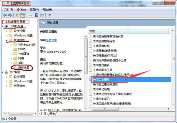 怎样预防u盘病毒autorun.inf