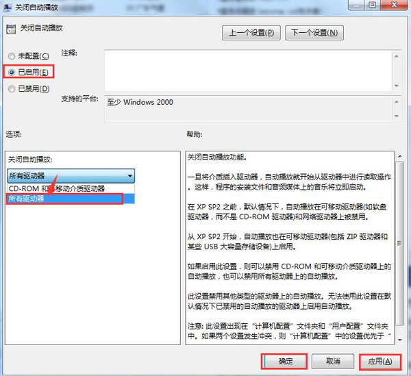 怎样预防u盘病毒autorun.inf
