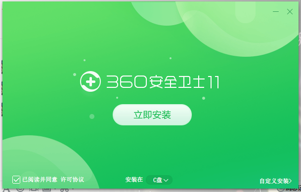 360安全卫士11好用吗？