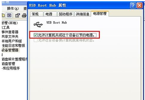 鼠标失灵怎么办