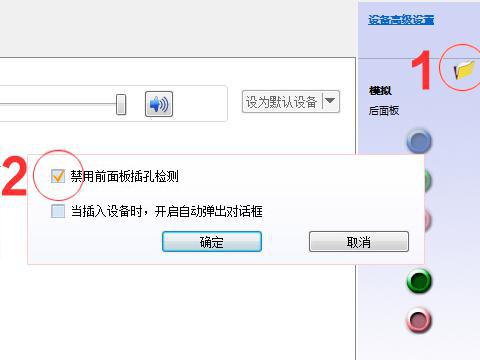 电脑前置插口没有声音
