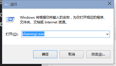 桌面设置相关 win10系统清理c盘垃圾