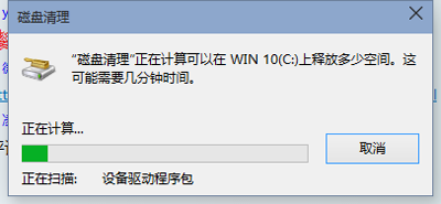 桌面设置相关 win10系统清理c盘垃圾