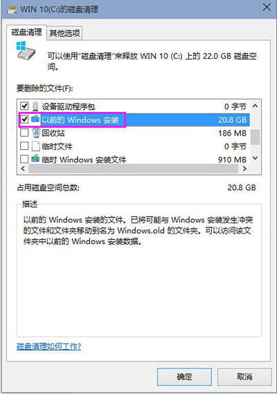 桌面设置相关 win10系统清理c盘垃圾