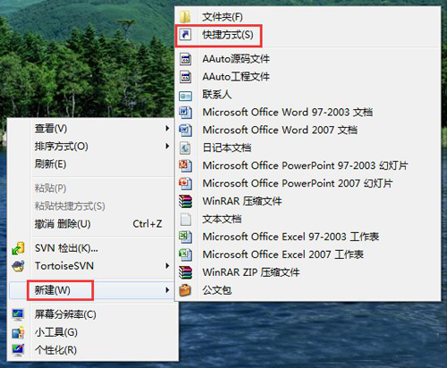 Win7系统电脑快捷键设置的方法 文章 第2张 Win7系统电脑快捷键设置的方法 文章 第2张