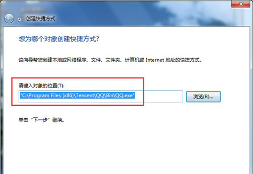 Win7系统电脑快捷键设置的方法 文章 第6张