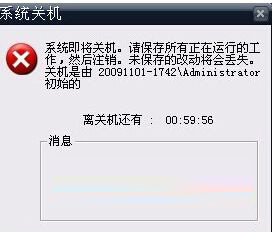 win7电脑自动关机命令 适用于win7、xp所有wi