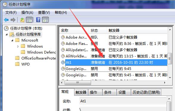 win7电脑自动关机命令 适用于win7、xp所有wi