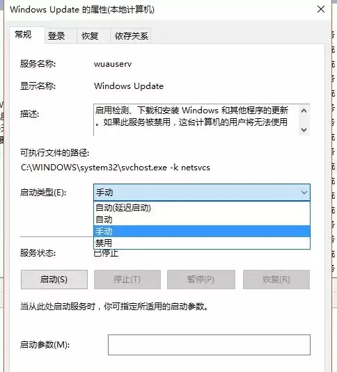 系统应用 如何关闭win10自动更新? 永久关闭Windows Update