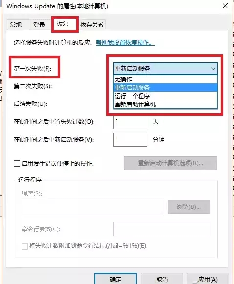 系统应用 如何关闭win10自动更新? 永久关闭Windows Update