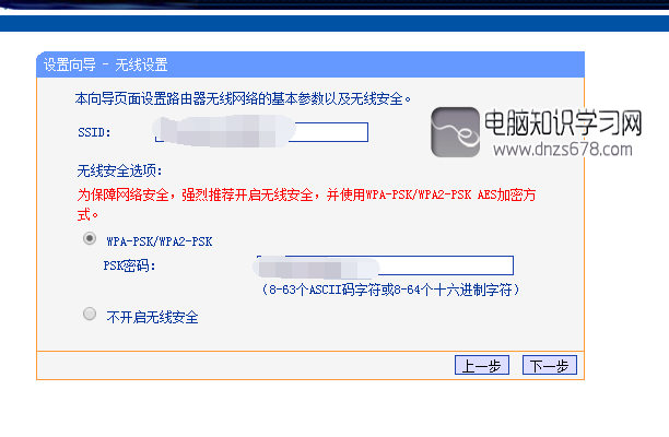 家用型无线路由器设置方法