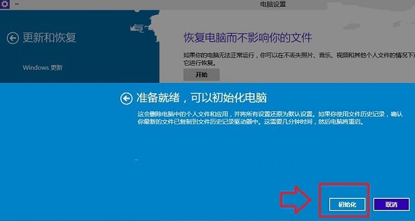 完成 最后電腦會自動重啟,重啟電腦后會進入正在重置電腦(進度百分比提示)界面,這過程需要較長一段時間,期間還會自動重啟2次。如果是筆記本用戶,最好是確保電池電量充足或者連接電源適配器進行。等待較長一段時間后,Win10就可以成功恢復到出廠設置了,最終進入系統設置界面,這里就和新安裝的Win01初始設置是一樣的,設置完成就可以進入新的Win10界面了。