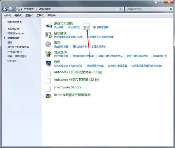 win7鼠标设置在哪里 win7鼠标设置方法