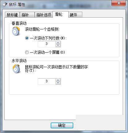 win7鼠标设置在哪里 win7鼠标设置方法