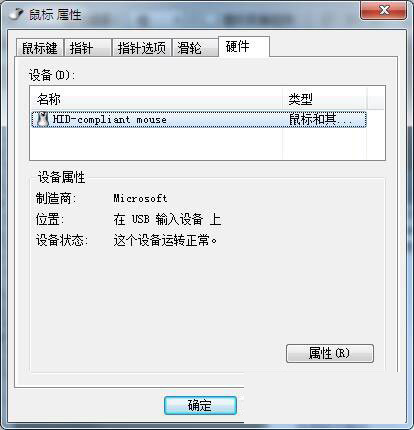 win7鼠标设置在哪里 win7鼠标设置方法