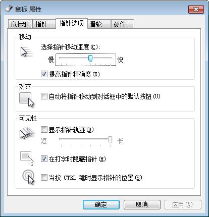 win7鼠标速度在哪调
