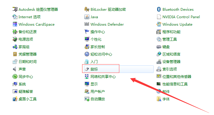 win7鼠标速度在哪调