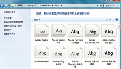 win7系统怎么安装字体？