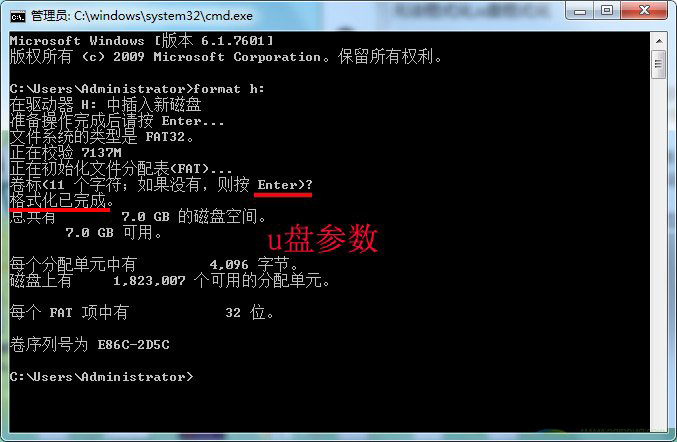 u盘无法格式化解决办法