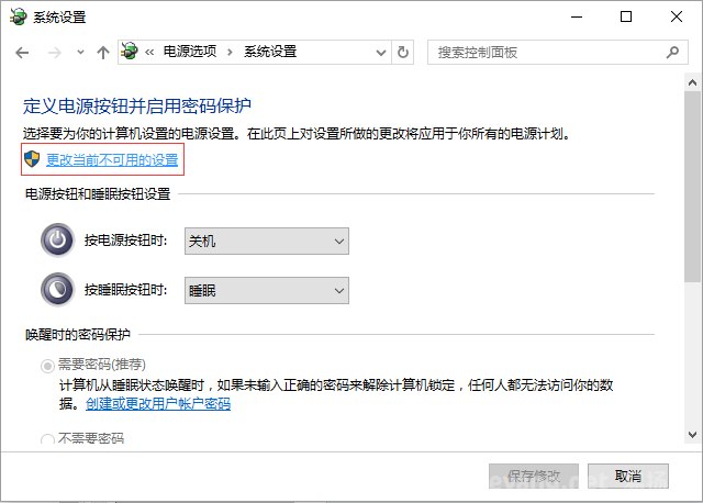 桌面设置相关 win10关不了机 点击关机后自动重启