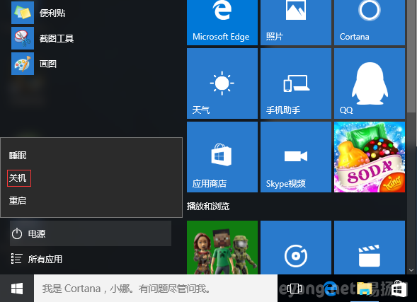 桌面设置相关 win10关不了机 点击关机后自动重启