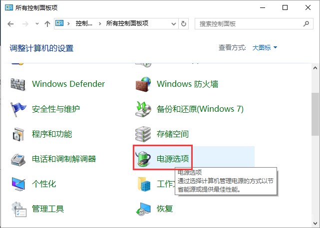 桌面设置相关 win10关不了机 点击关机后自动重启