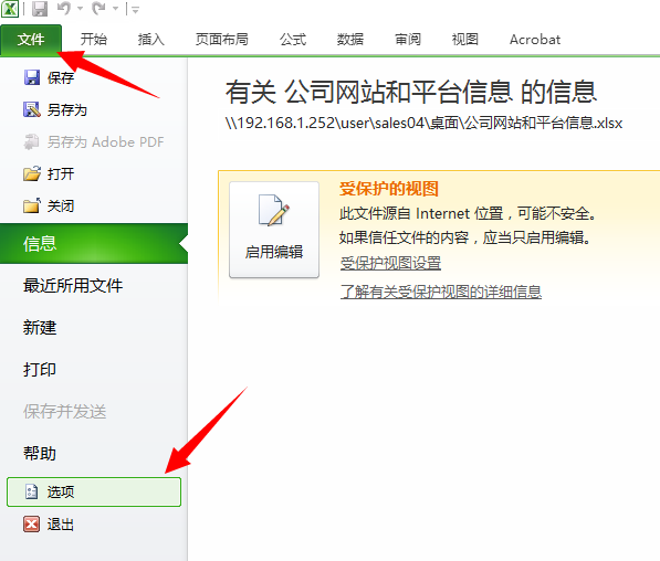 第一步:点击“开始”→点击“选项”