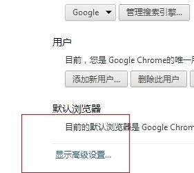 谷歌浏览器设置编码格式教程