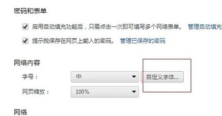 谷歌浏览器设置编码格式教程