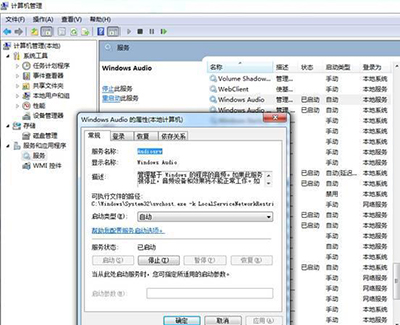 声响效劳