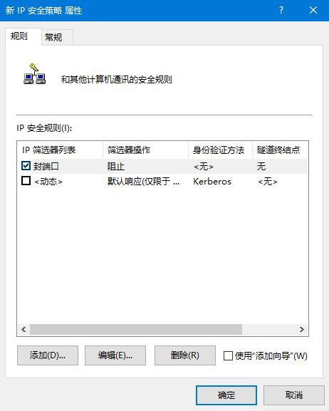 Win10怎么关闭445端口 关闭445端口的详细教程