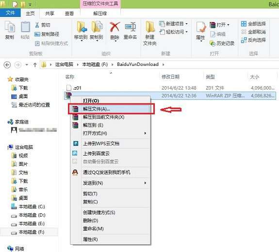 【分卷压缩文件】分卷压缩文件怎么解压?简单的解压分卷压缩文件方法 【分卷压缩文件】分卷压缩文件怎么解压?简单的解压分卷压缩文件方法