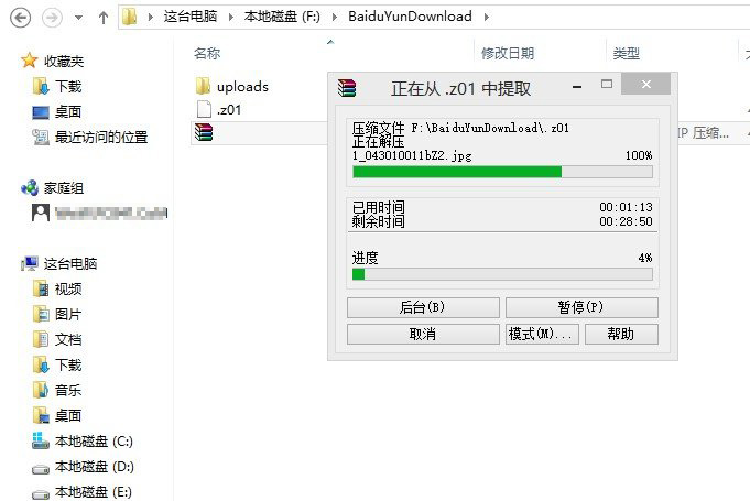 【分卷压缩文件】分卷压缩文件怎么解压?简单的解压分卷压缩文件方法 【分卷压缩文件】分卷压缩文件怎么解压?简单的解压分卷压缩文件方法