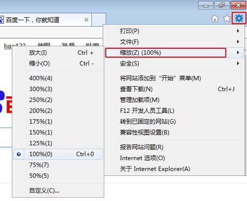 调整IE浏览器字体大小,IE浏览器字体大小缩放设置