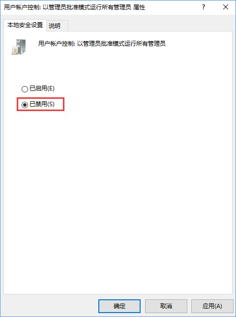 用户账户设置 Win10更改盘符名称提示“需要管理员权限”怎么办？